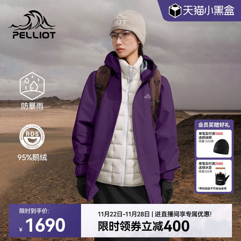 【山系】伯希和户外羽绒冲锋衣25新款800蓬鹅绒内胆三合一登山服