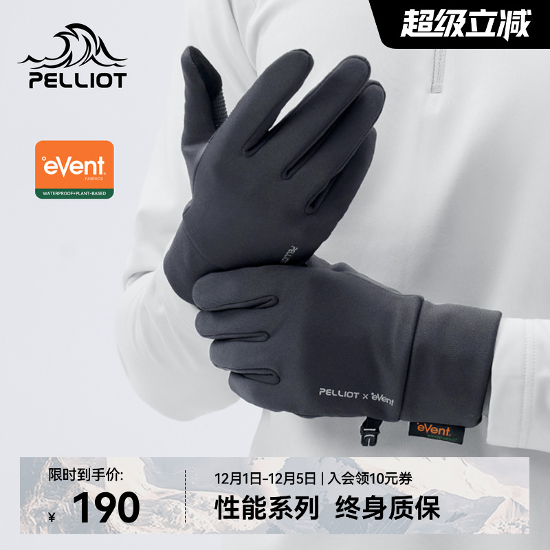 伯希和户外手套防泼水触屏防滑
