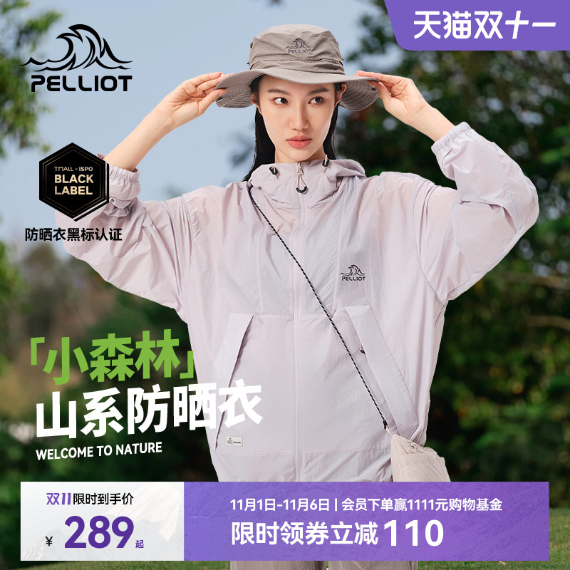 【小森林】伯希和专业透气防晒衣