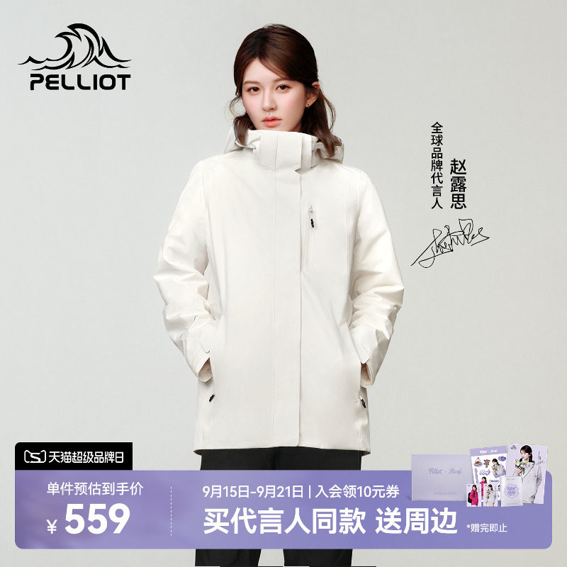 伯希和【山屿】户外三合一冲锋衣图片