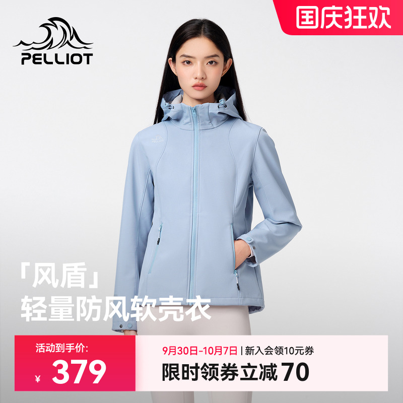 【风盾】伯希和户外防风软壳衣女
