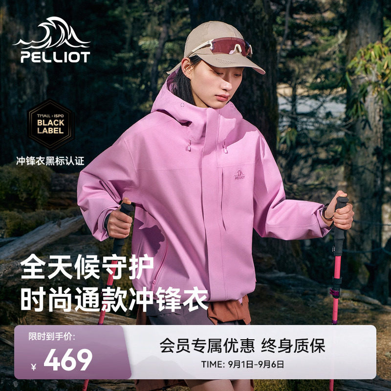 伯希和户外硬壳冲锋衣新款图片