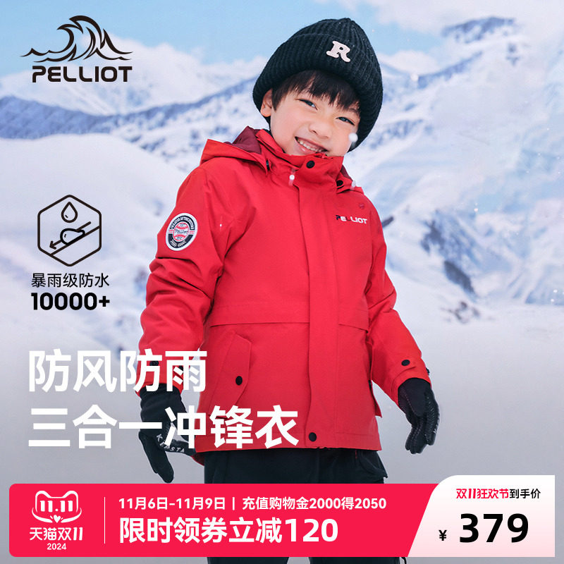 伯希和儿童冲锋衣男女童秋冬登山服三合一两件套户外防风防雨外套