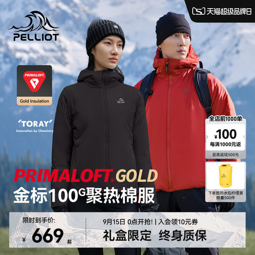 伯希和金标棉服100Gp棉