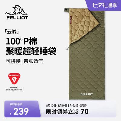 【云岭】伯希和户外P棉超轻睡袋