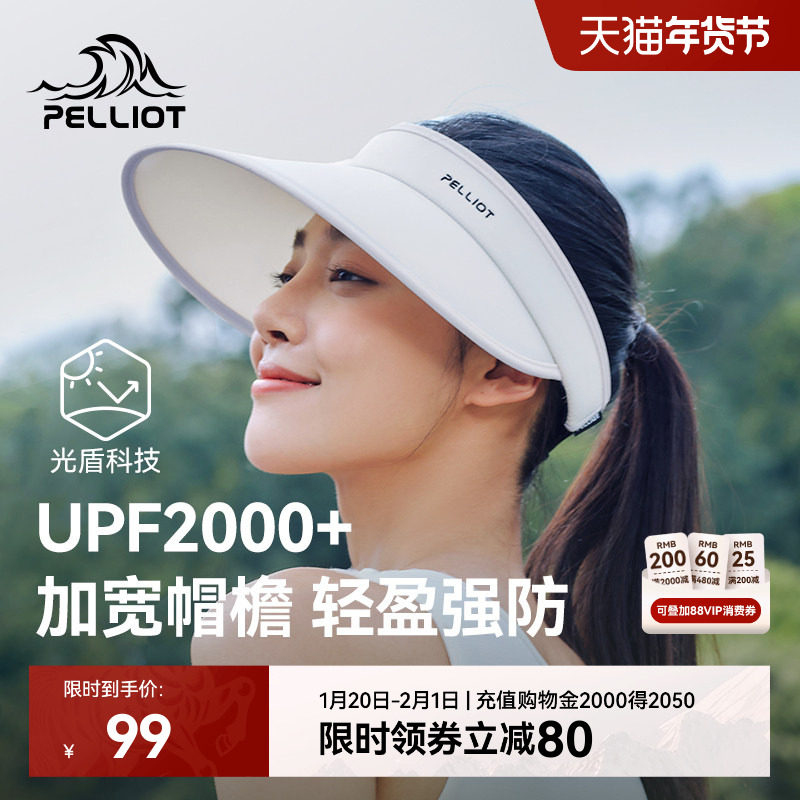 伯希和户外防晒帽女士夏季遮阳运动跑步折叠大帽檐骑车空顶帽男