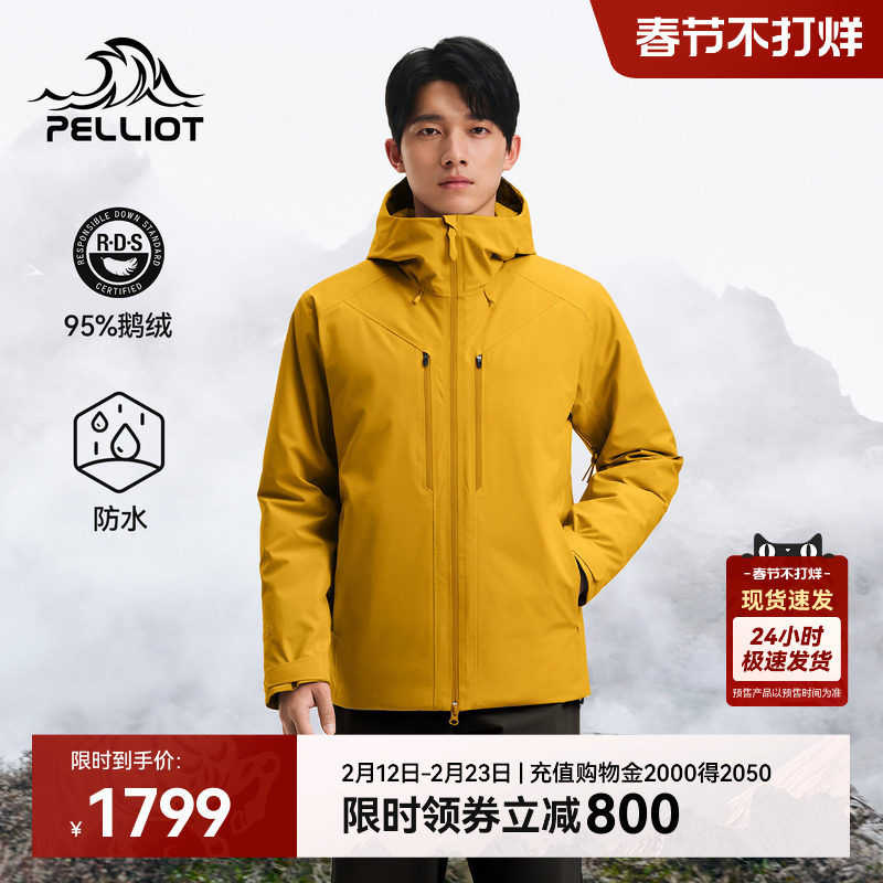 伯希和户外硬壳羽绒冲锋衣男冬季新款防风登山服800蓬保暖鹅绒服