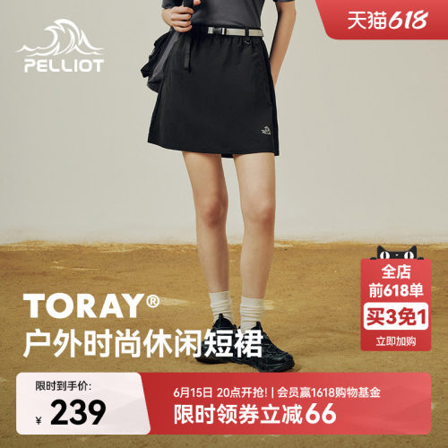 伯希和户外露营轻量透气半身裙女
