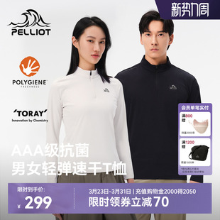 徒步登山上衣女 打底衫 伯希和户外速干T恤春季 男立领跑步运动长袖