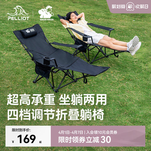 伯希和露营折叠躺椅沙滩懒人椅