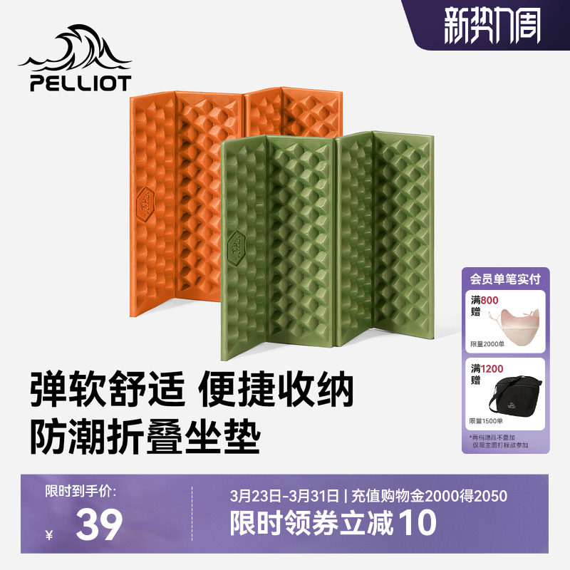 伯希和户外蛋巢垫子折叠防潮徒步坐垫春季露营便携加厚隔凉野餐垫