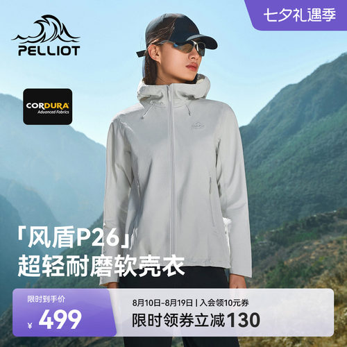 伯希和户外软壳衣女耐磨防风外套