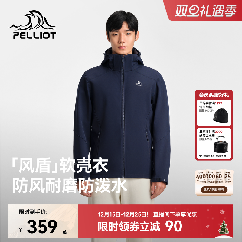 【风盾】伯希和软壳衣男新款户外加绒防风运动外套休闲夹克上衣女