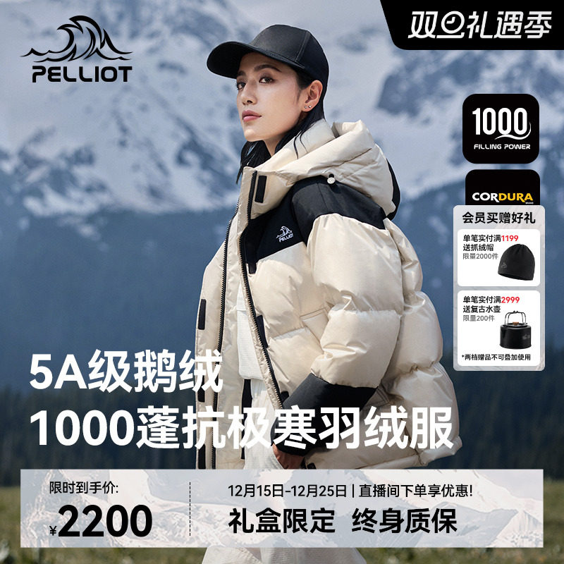 伯希和【冰河】户外1000蓬羽绒服