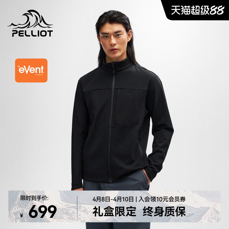 【P系列】伯希和立领软壳衣男eVent防风夹克5级防泼水冲锋衣内胆