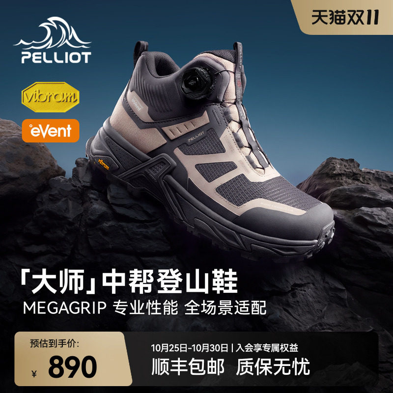 伯希和户外大师登山鞋防水防滑