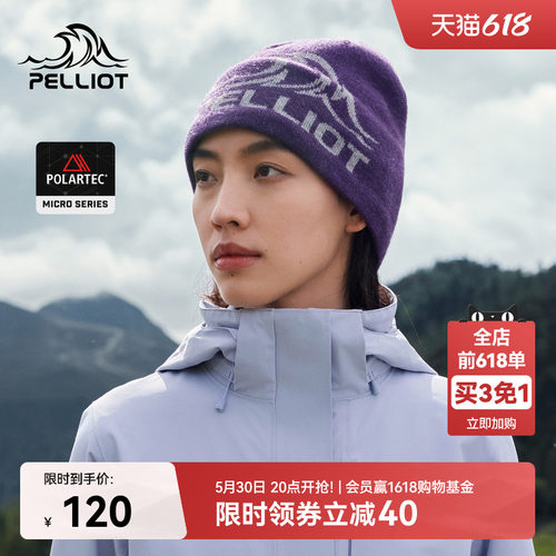 伯希和专业徒步运动羊毛帽