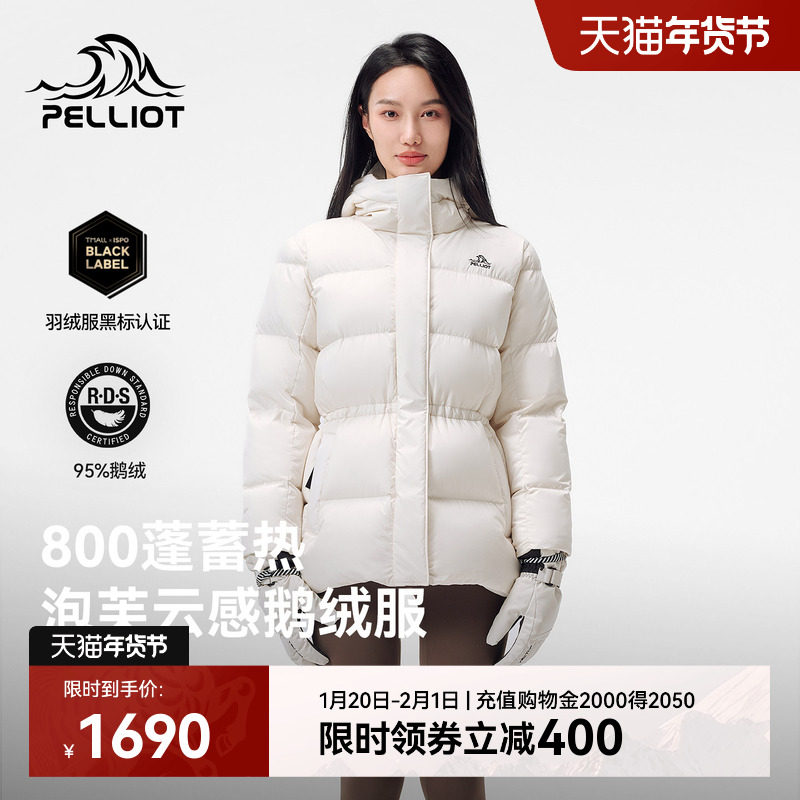 【800蓬鹅绒】伯希和户外羽绒服女新款冬季保暖收腰修身防风外套,户外/登山/野营/旅行用品,羽绒衣,淘宝优惠券,粉丝福利购,淘宝优惠卷