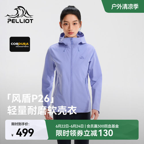 伯希和户外软壳衣女耐磨防风外套