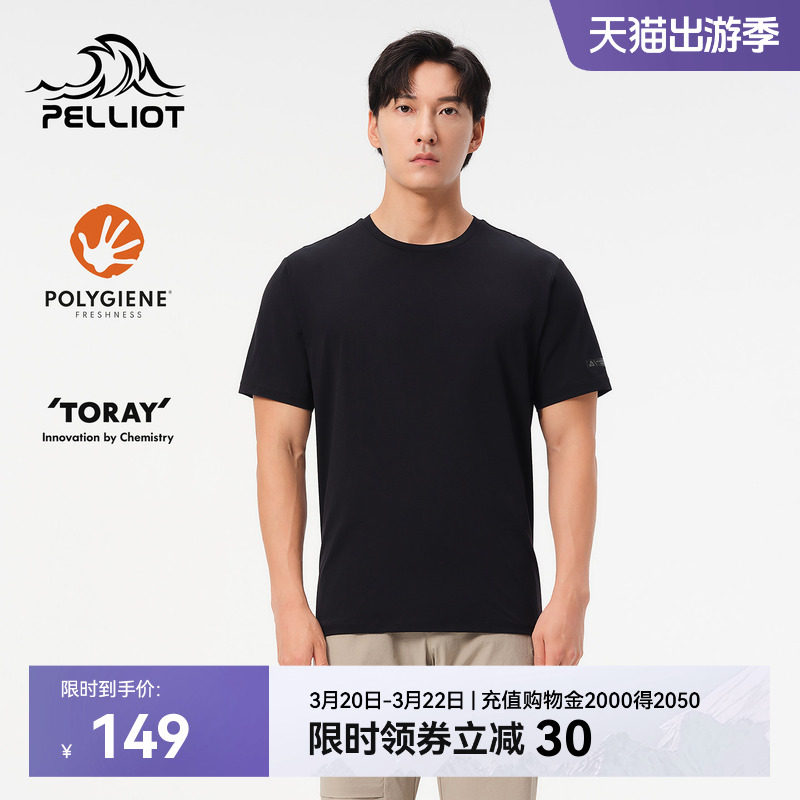 伯希和速干T恤男透气圆领黑色休闲短袖户外徒步运动半袖打底衫女