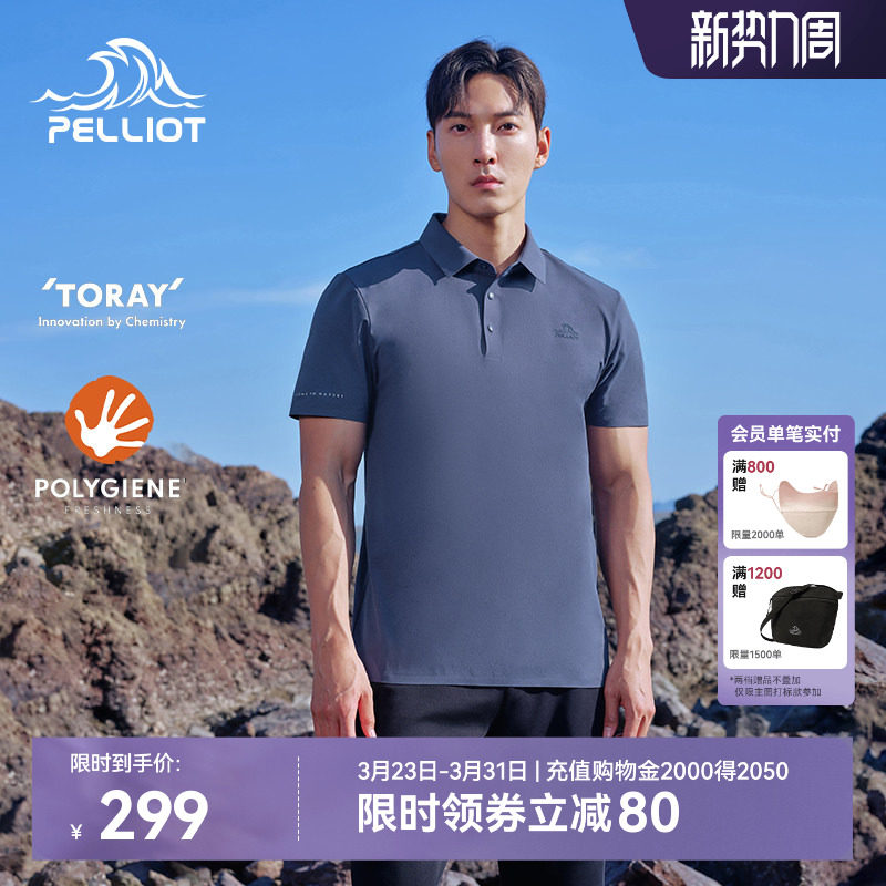 伯希和速干T恤男户外徒步运动半袖女轻薄透气休闲短袖翻领Polo衫