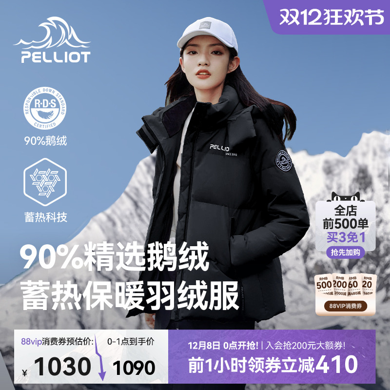 伯希和加厚保暖90鹅绒羽绒服