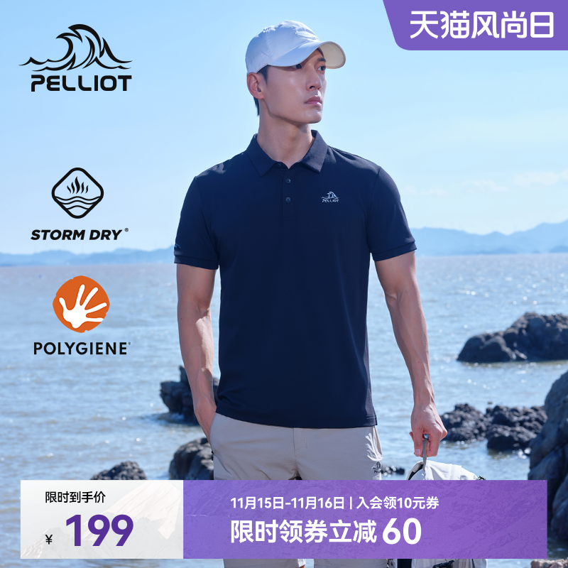 【经典款】伯希和户外速干Polo衫男运动短袖上衣轻薄透气商务T恤