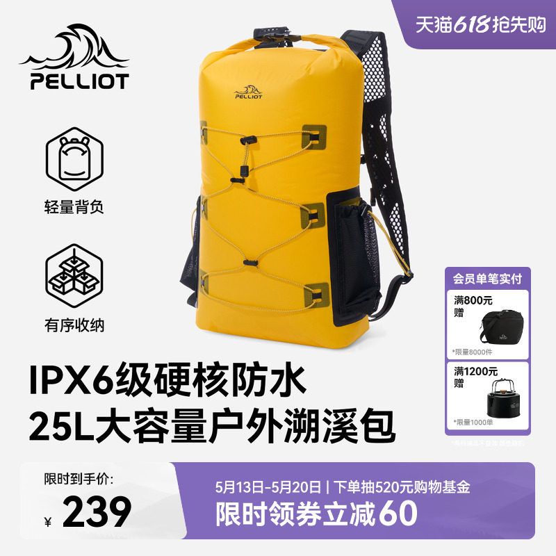 【明溪】伯希和户外防水包男游泳潜水溯溪登山徒步浮潜双肩背包女