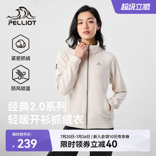 伯希和户外抓绒衣轻盈保暖外套