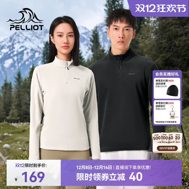 伯希和户外抓绒衣女冲锋衣内胆摇粒绒半拉链保暖登山长袖打底衫男