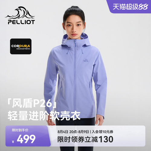 伯希和户外软壳衣女款七夕礼物