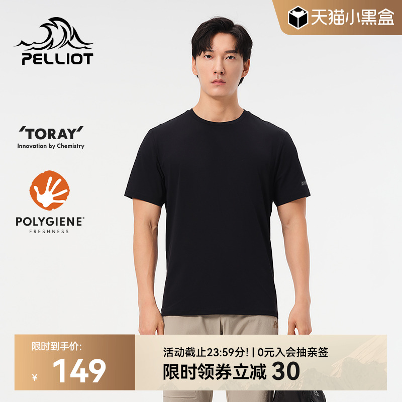 伯希和户外速干T恤运动防晒半袖