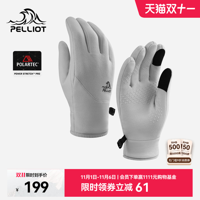 伯希和户外手套男秋冬季Polartec抓绒登山保暖跑步透气骑行防风女
