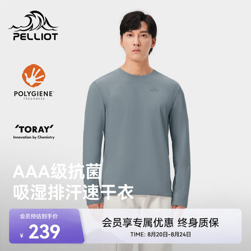 伯希和户外速干T恤男款运动上衣