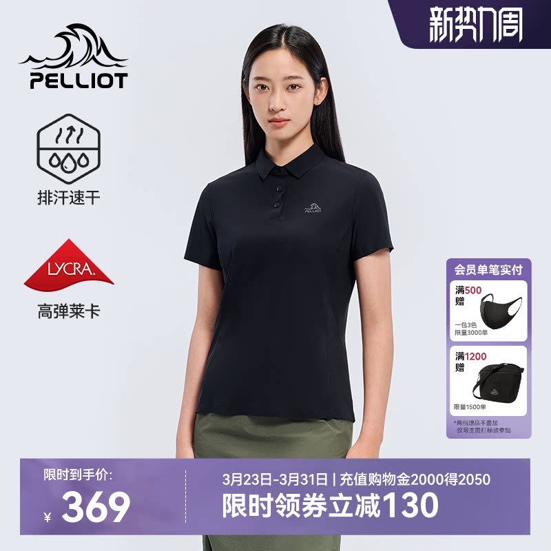 伯希和户外速干POLO衫女款防晒短袖T恤运动上衣修身高弹休闲内搭
