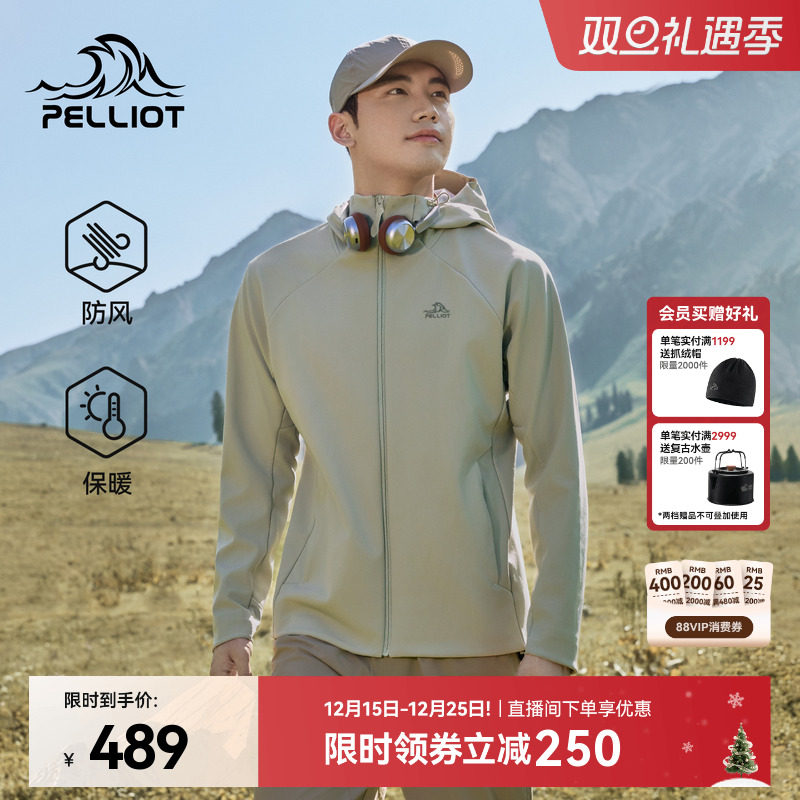 伯希和户外软壳衣男秋冬新款防风保暖运动外套冲锋衣内胆登山服