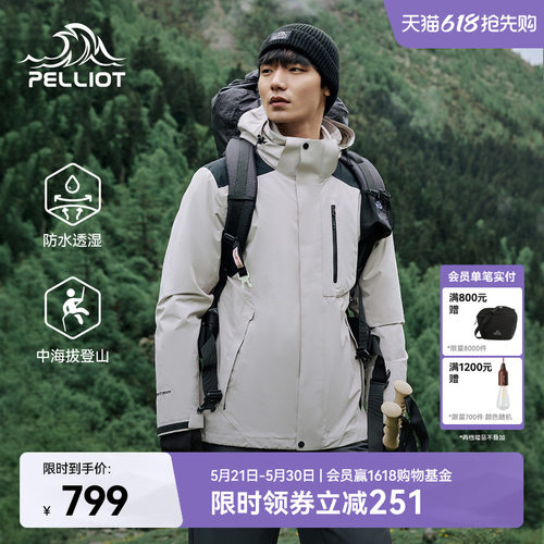 伯希和男款防风耐磨冲锋衣