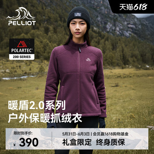 伯希和Polartec200户外抓绒外套