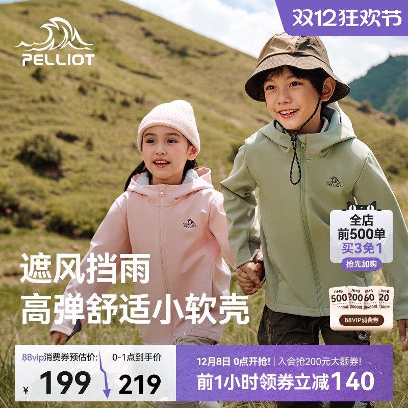 伯希和户外儿童软壳衣运动外套