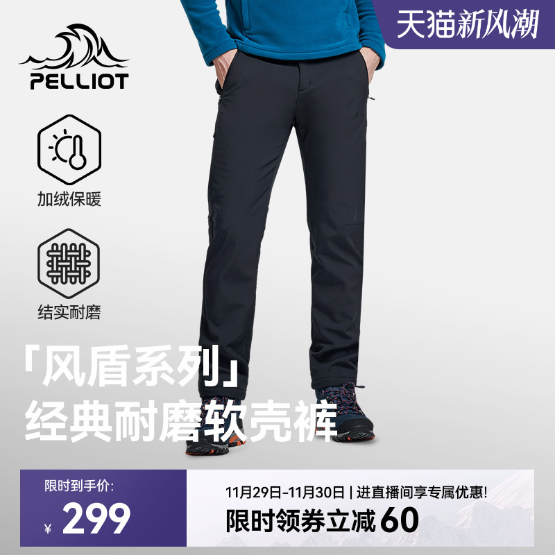 【风盾】伯希和户外保暖软壳裤男