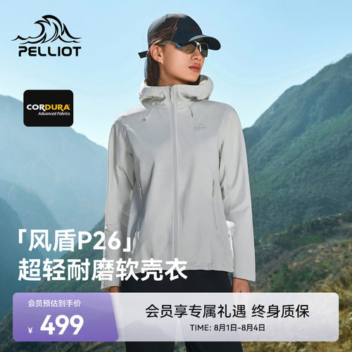 伯希和户外软壳衣女耐磨防风外套