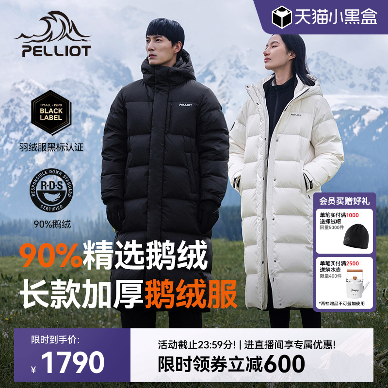 伯希和极光MAX长款羽绒服