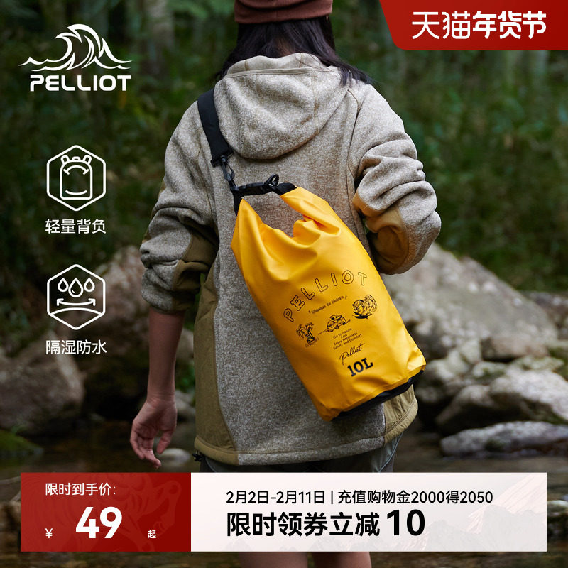 伯希和户外防水包海边沙滩游泳潜水收纳袋登山包漂流浮潜双肩背包