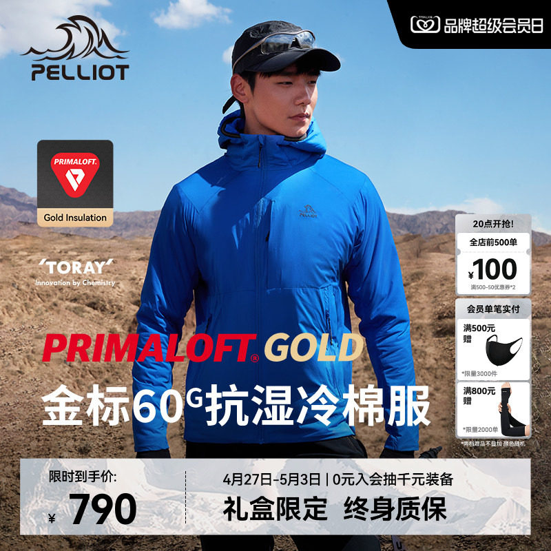 【P系列】伯希和Primaloft金标P棉服男户外轻薄防风连帽外套女