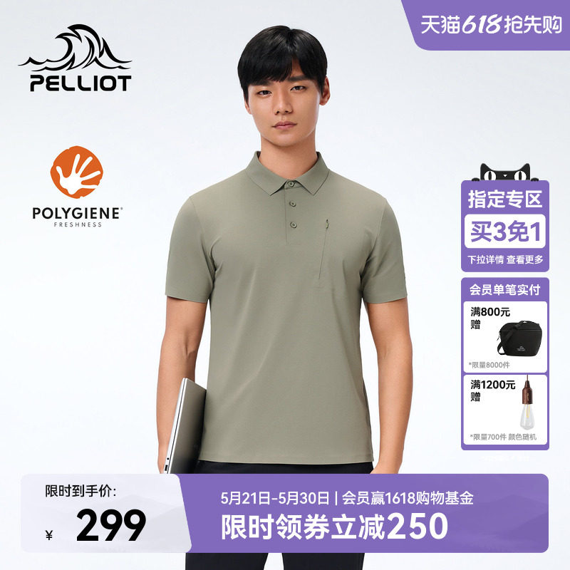伯希和户外T恤男新款速干抗菌保罗衫高弹运动短袖翻领休闲半袖女