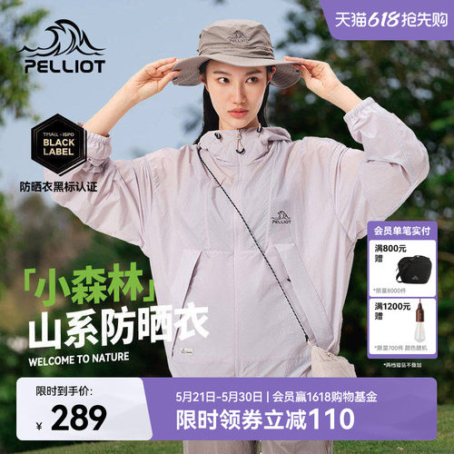 伯希和户外小森林防晒衣