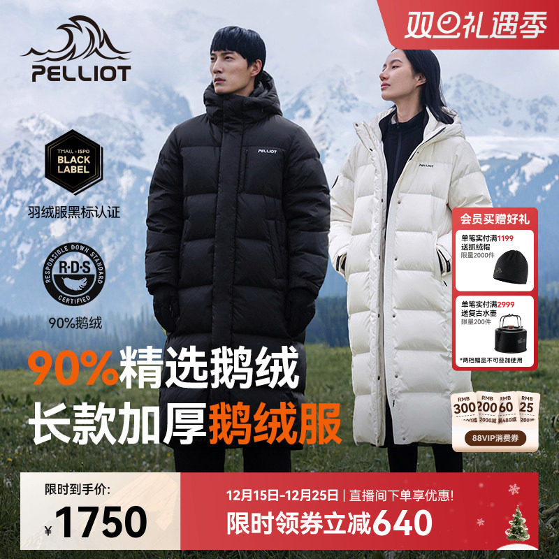 伯希和极光MAX长款羽绒服