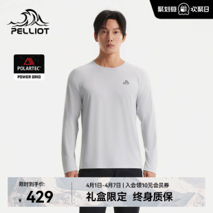 伯希和户外速干衣男POLARTEC POWER GRID吸湿徒步打底衣 P系列