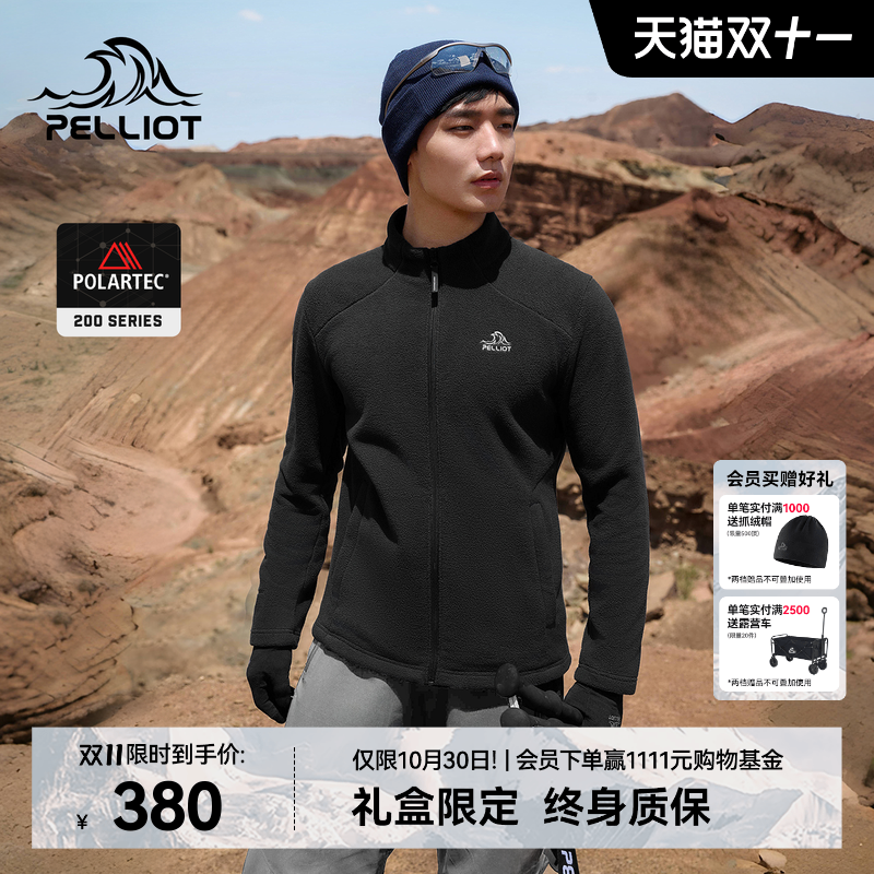 伯希和Polartec抓绒运动外套男士