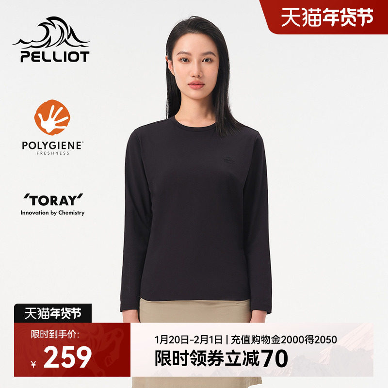 伯希和户外速干T恤女抑菌抗皱透气休闲长袖打底纯色百搭运动上衣,户外/登山/野营/旅行用品,速干T恤,淘宝优惠券,粉丝福利购,淘宝优惠卷